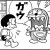 コクラもん