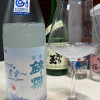 羽陽錦爛