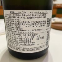 鳴門鯛のレビュー by_楽饅頭