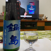 鍋島