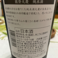 大慶のレビュー by_楽饅頭