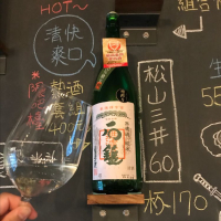 愛媛県の酒