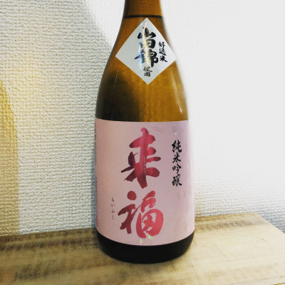 茨城県の酒