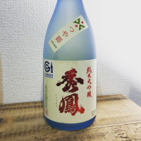 山形県の酒