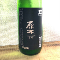 山口県の酒