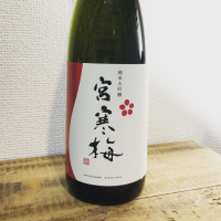 宮城県の酒