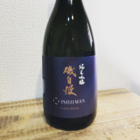 磯自慢