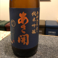 岩手県の酒