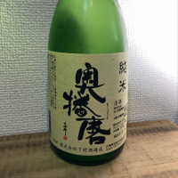 奥播磨