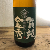 賀茂金秀