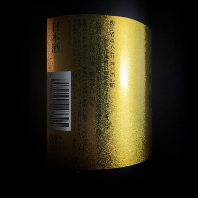 福寿（ふくじゅ） 福寿(ふくじゅ) - ページ14 | 日本酒 評価・通販 SAKETIME