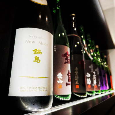 鍋島 - 日本酒 鍋島 ニュームーン new moon 4号瓶 2本セット 鍋島 New Moon」R4BYの初っ端から最高な酒 | 日本酒道楽、始めました