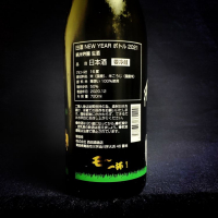 田酒のレビュー by_ばんない