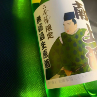 殿様への献上酒のレビュー by_ばんない