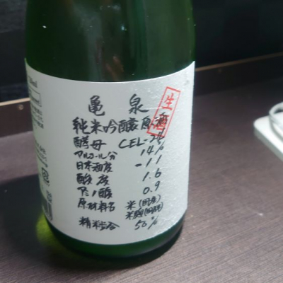 高知県の酒