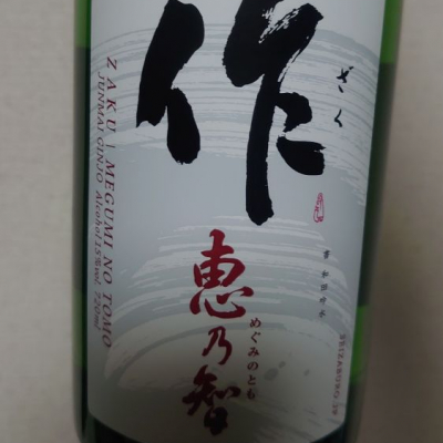 三重県の酒