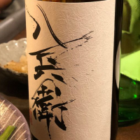 
            酒屋八兵衛_
            こくよさん