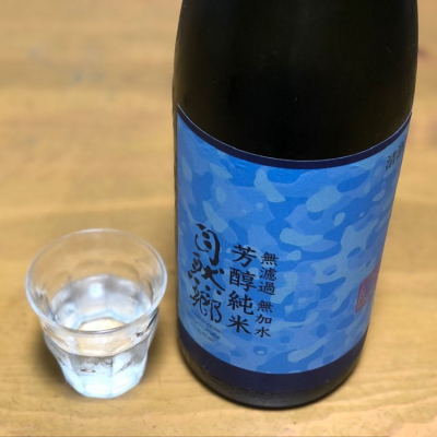 福島県の酒