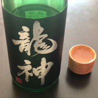 龍神