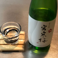 宮寒梅