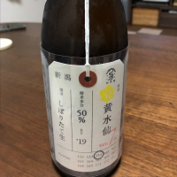 荷札酒のレビュー by_UmiMeiMame