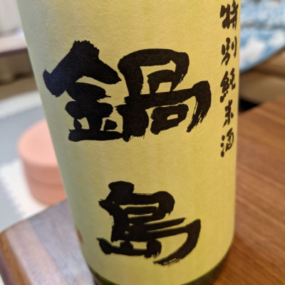 佐賀県の酒