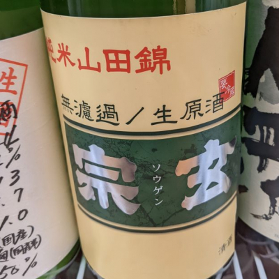 石川県の酒