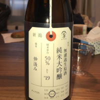 荷札酒