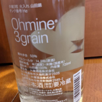 Ohmine (大嶺)のレビュー by_KSWrice