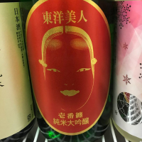 
            東洋美人_
            KSWriceさん