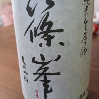 奈良県の酒