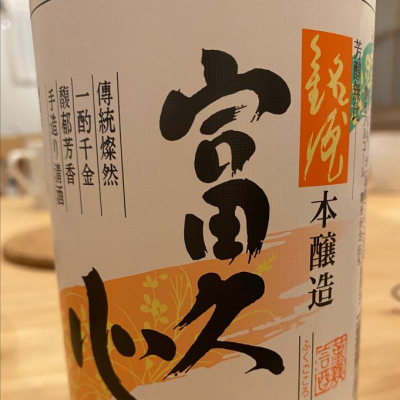 茨城県の酒