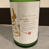 長野県の酒