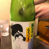 山形県の酒