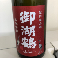 
            御湖鶴_
            こうたろうさん