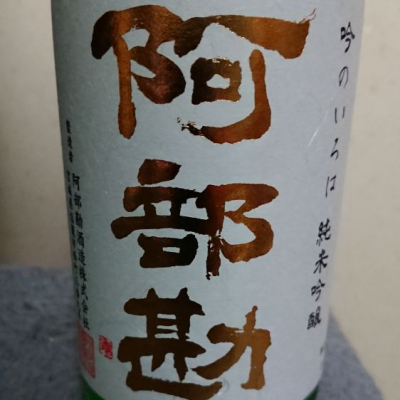 宮城県の酒