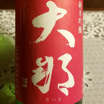 大那のレビュー by_SPT