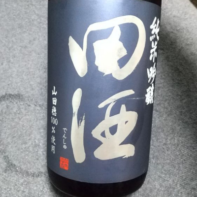 田酒のレビュー by_kkz150