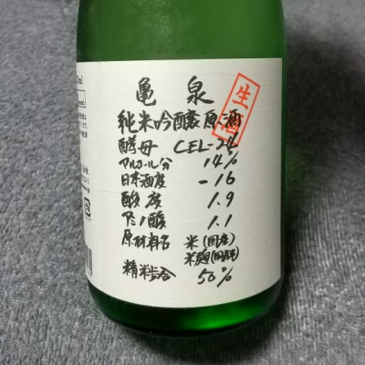 高知県の酒