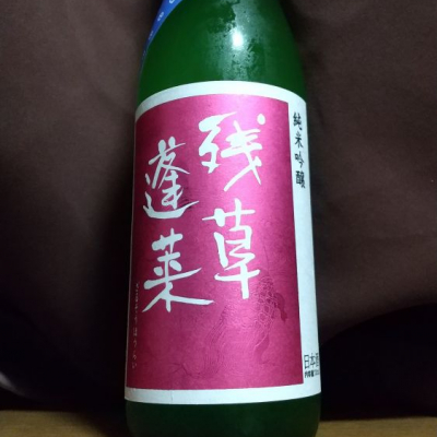 神奈川県の酒