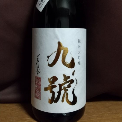 熊本県の酒