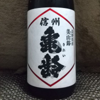 長野県の酒