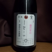 荷札酒のレビュー by_kkz150