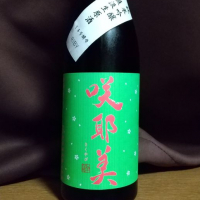 群馬県の酒