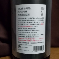 荷札酒のレビュー by_kkz150