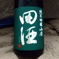 青森県の酒