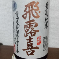 
            飛露喜_
            kkz150さん