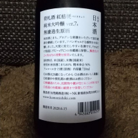 荷札酒のレビュー by_kkz150