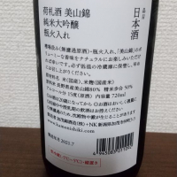 荷札酒のレビュー by_kkz150