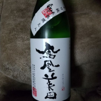 栃木県の酒